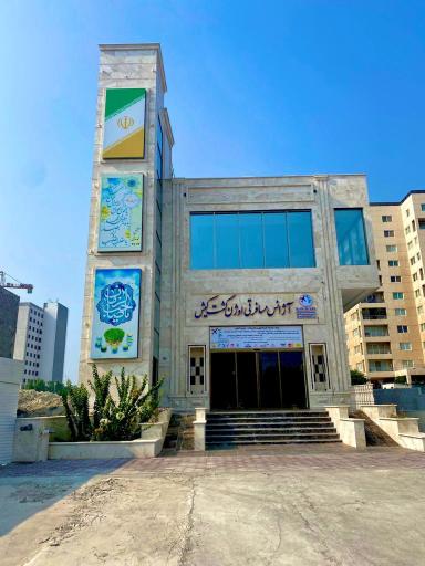 عکس اوژن گشت کیش