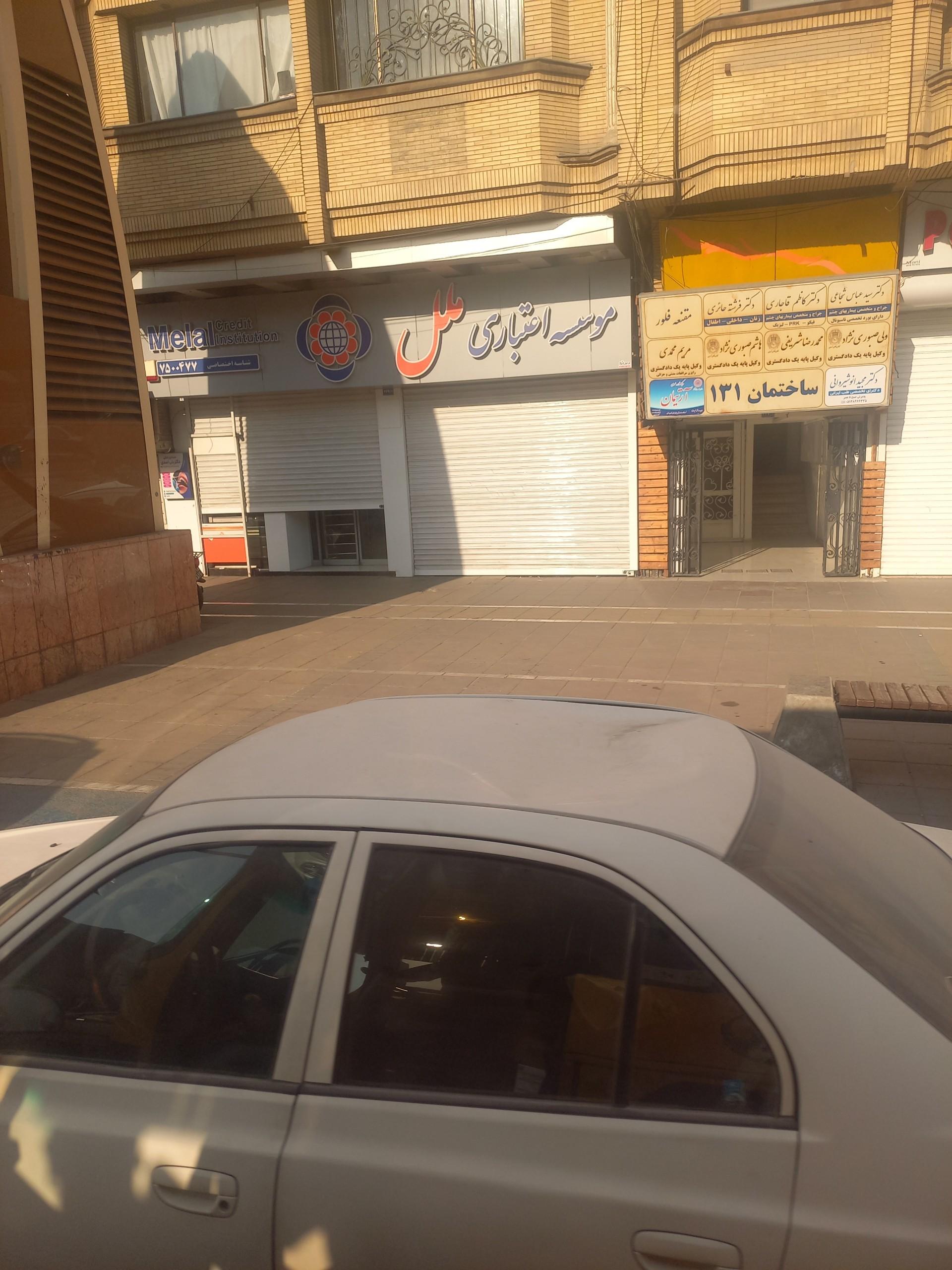 عکس دکتر مجید انوشیروانی دکترای تخصصی طب ایرانی