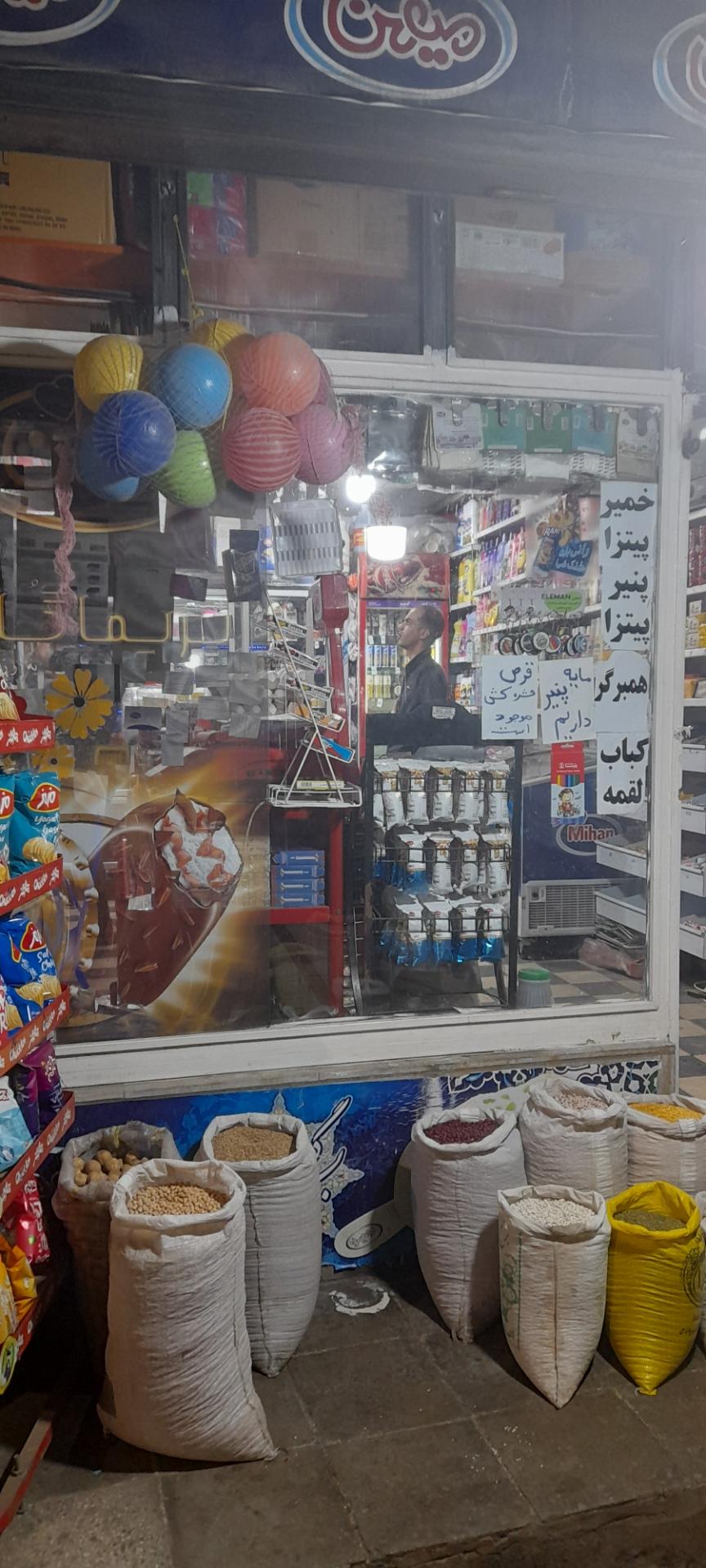 عکس سوپر مارکت خوبستان