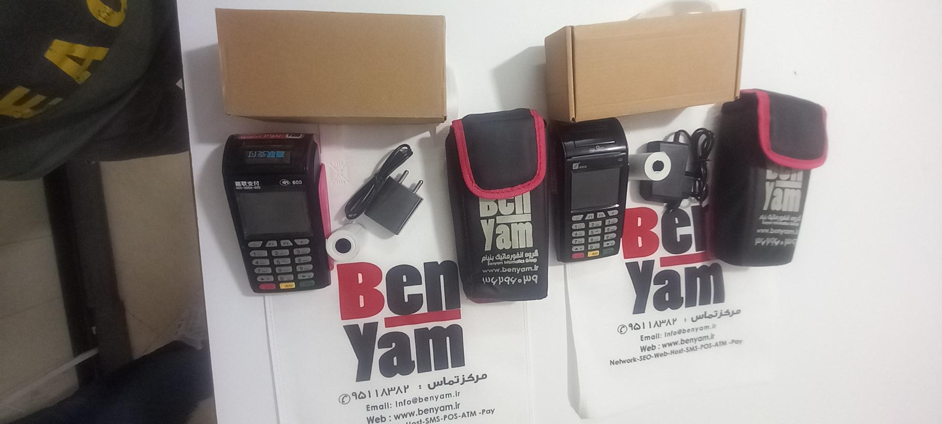 عکس گروه انفورماتیک بنیام