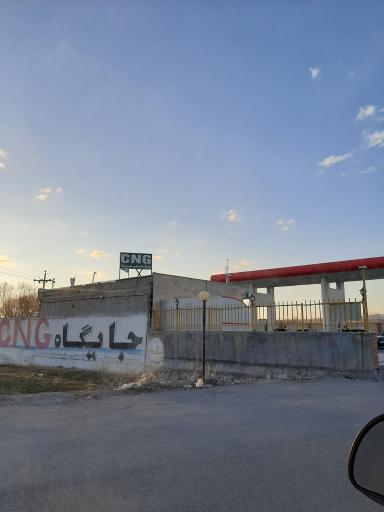 عکس پمپ گاز CNG شهریارسراب 1 ( حیدر بابا)