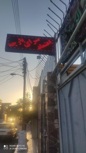 عکس پارچه سرای اعتماد 