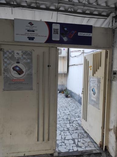 عکس شرکت تجارت الکترونیک پارسیان نماینده شماره یک