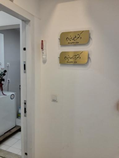 عکس مطب دندان پزشکی خانم دکتر ایزدجو