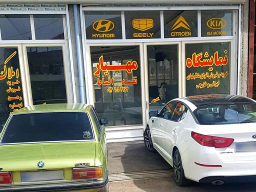 عکس اتوگالری مهیار