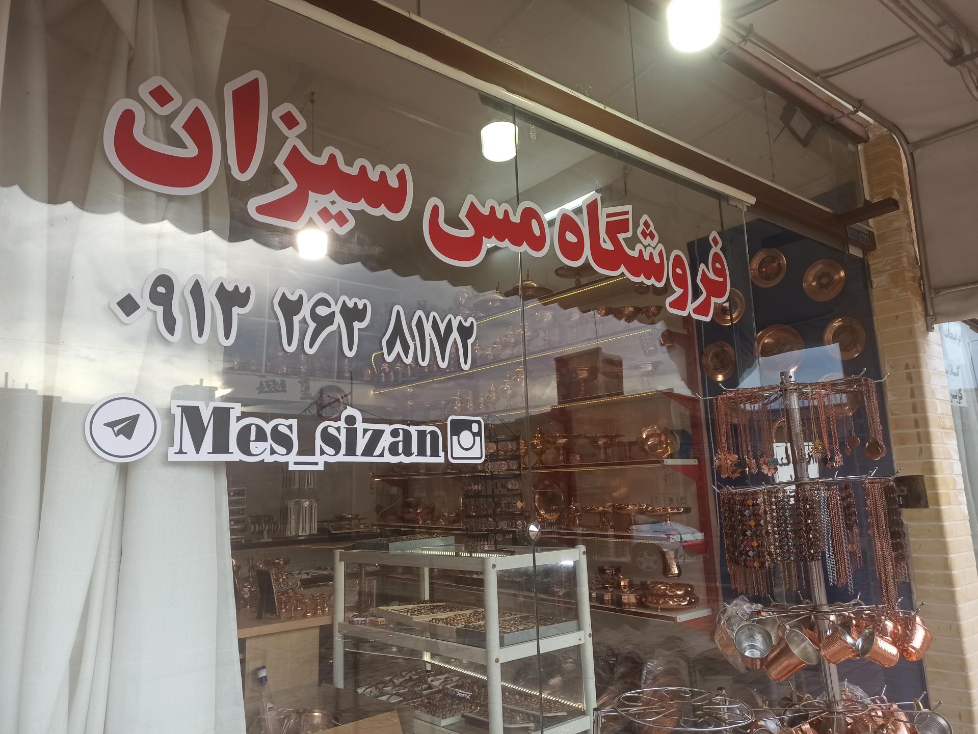 عکس مس سیزان