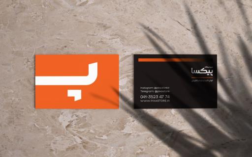 عکس فروشگاه پیکسا