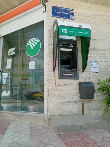 عکس پست بانک ایران
