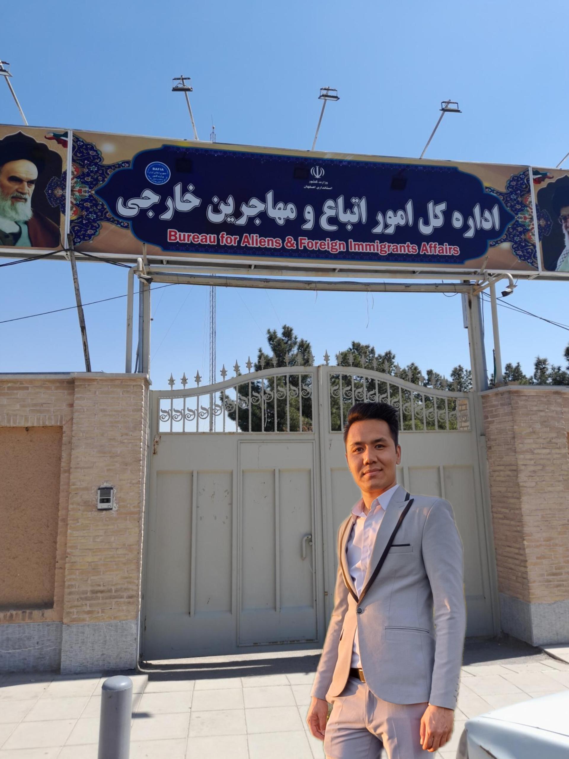 عکس اداره کل امور اتباع و مهاجرین خارجی