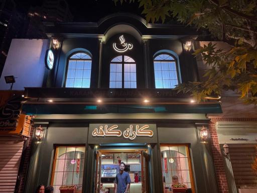 عکس کافه کاران