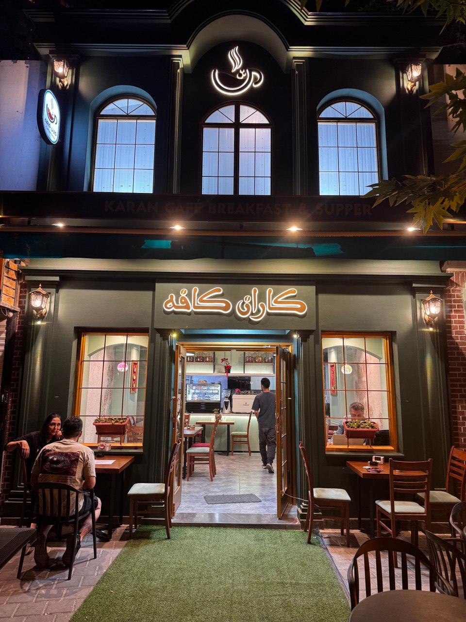 عکس کافه کاران