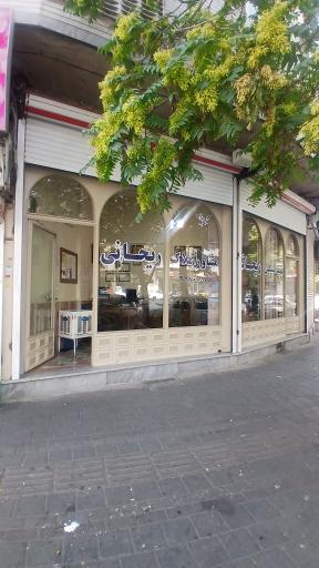 عکس املاک ریحانی