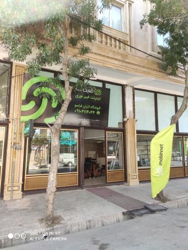 مبین نت شعبه مرکزی