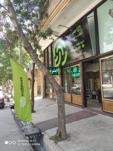 عکس مبین نت شعبه مرکزی