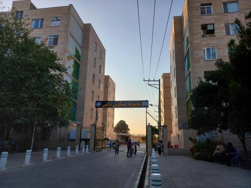 مجتمع مسکونی نرگس 1 و 2