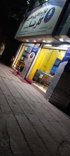 عکس لوازم اداری و دفتری کارینا ویستامهر