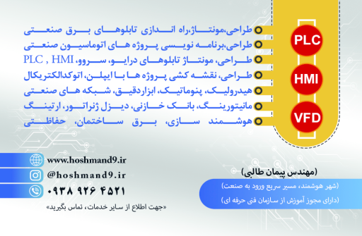 عکس شرکت فنی مهندسی شهر هوشمند