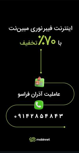 عکس مبین نت شعبه مرکزی