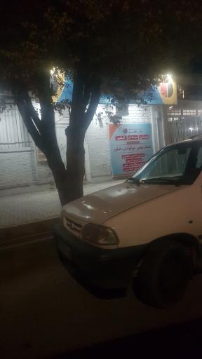 عکس آموزشگاه علمی مشاهیر 