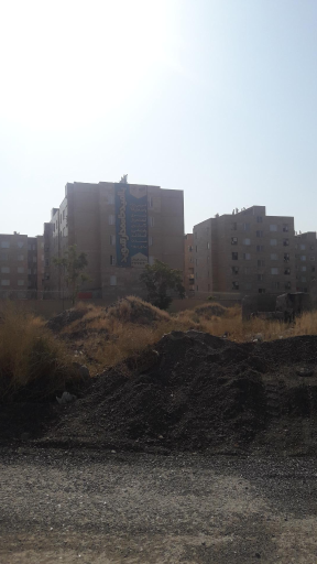 عکس مجتمع مسکونی نرگس 1 و 2