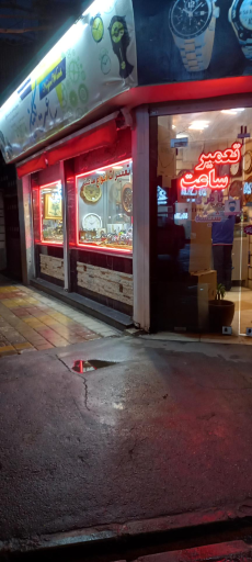 عکس ساعت فروشی نگین