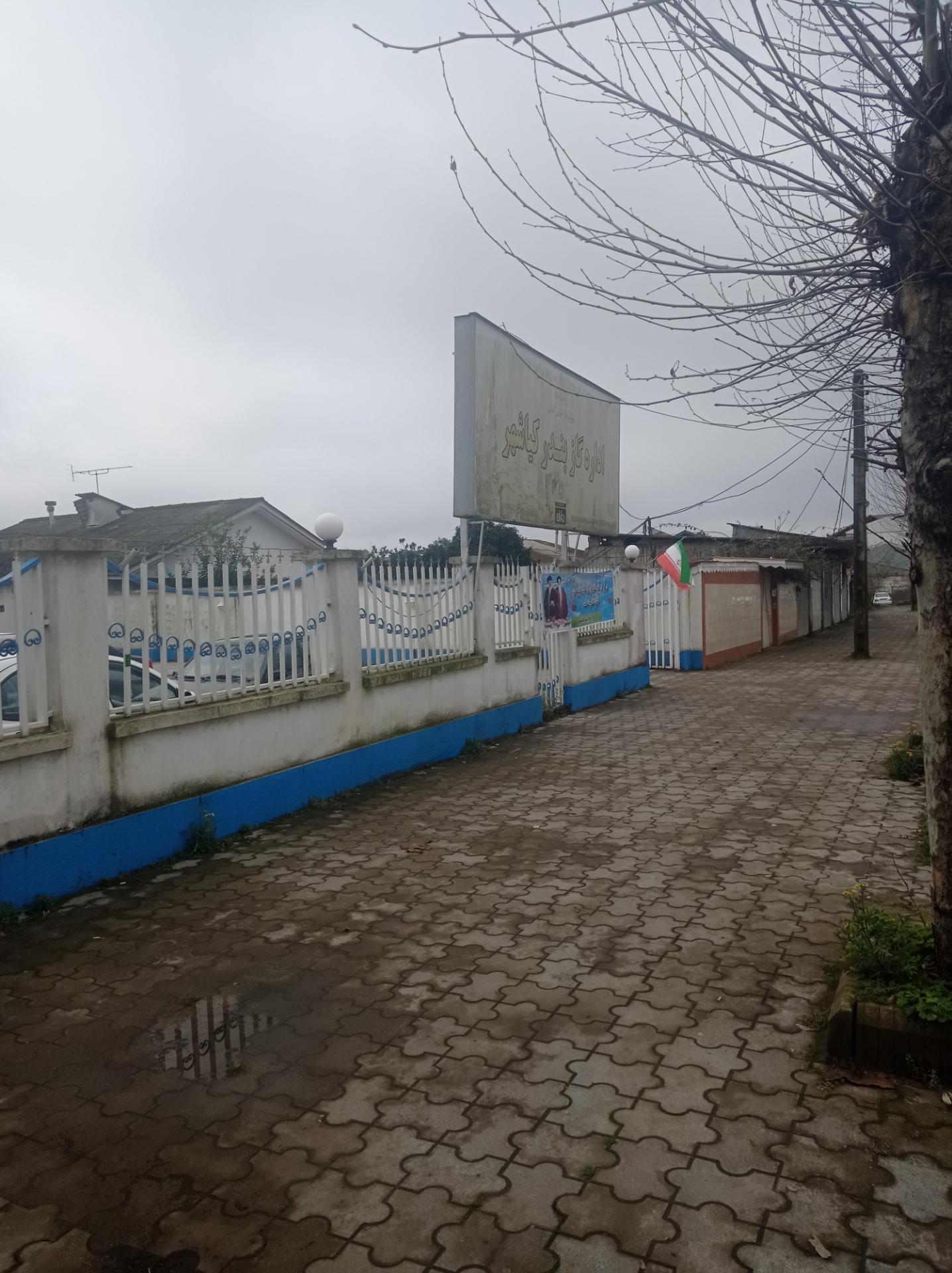 عکس اداره گاز بندر کیاشهر 