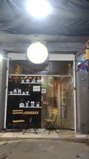 عکس کافه طُ