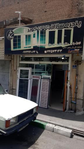 عکس پنجره سازان کویر