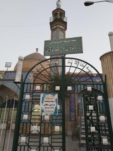 عکس امامزاده زرینه خاتون و بهجت خاتون