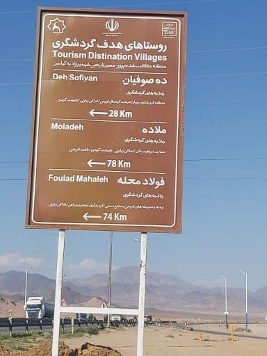 ده صوفیان