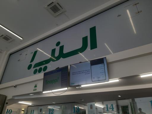 عکس دفتر پشتیبانی اسنپ