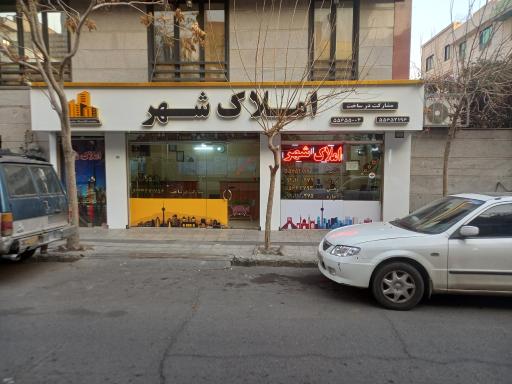 عکس املاک شهر