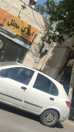 املاک مجلل