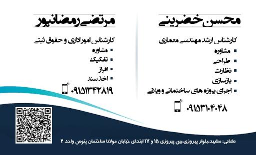 عکس گروه فنی مهندسی و کارگزاری برج ابی