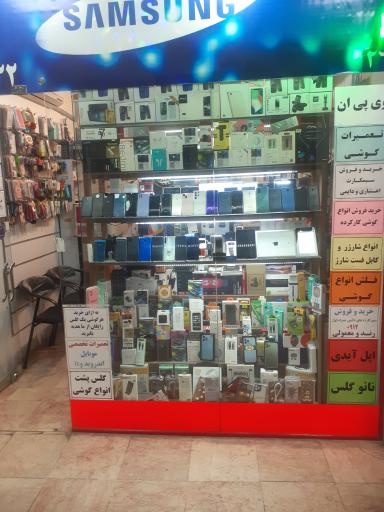 عکس فروشگاه ارس موبایل