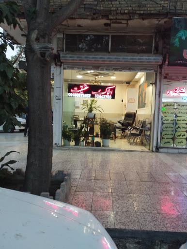 عکس املاک حقیقت