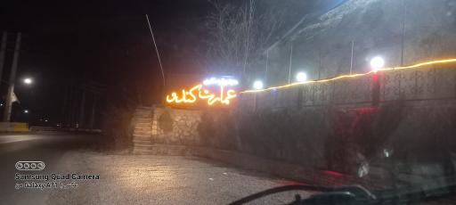 عکس باغ رستوران گردشگری کندو