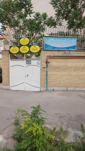 عکس مرکز مشاوره و خدمات روانشناختی پیوند