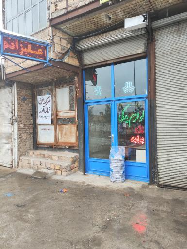 عکس لوازم یدکی علیزاده