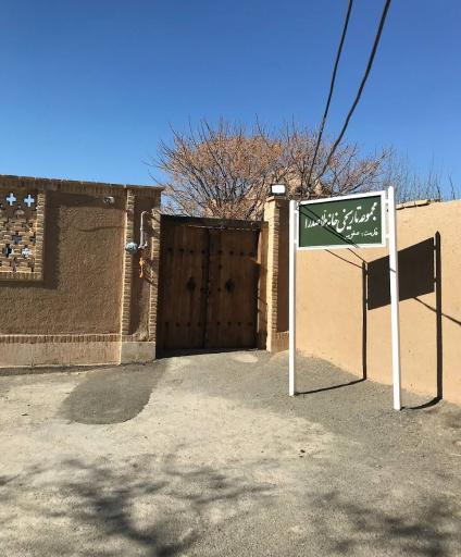 عکس خانه تاریخی ملاصدرا