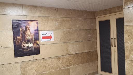 عکس سینما قائم