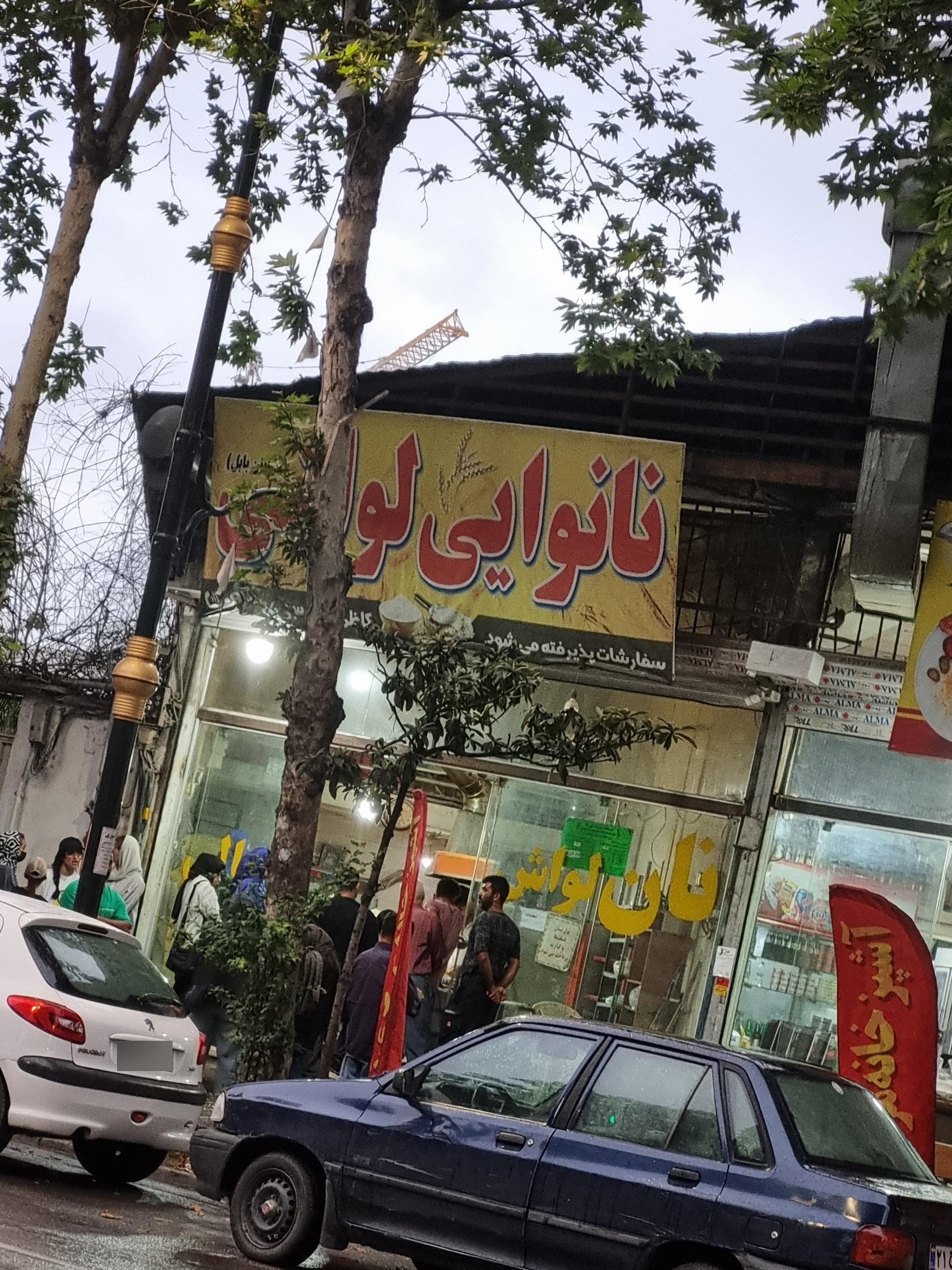 عکس نانوایی لواش