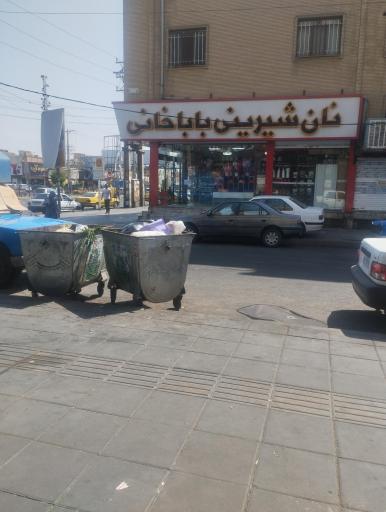 عکس نون شیرینی باباخانی