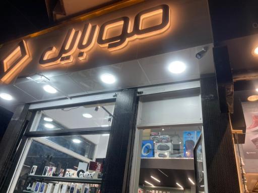 عکس موبایل لوزی