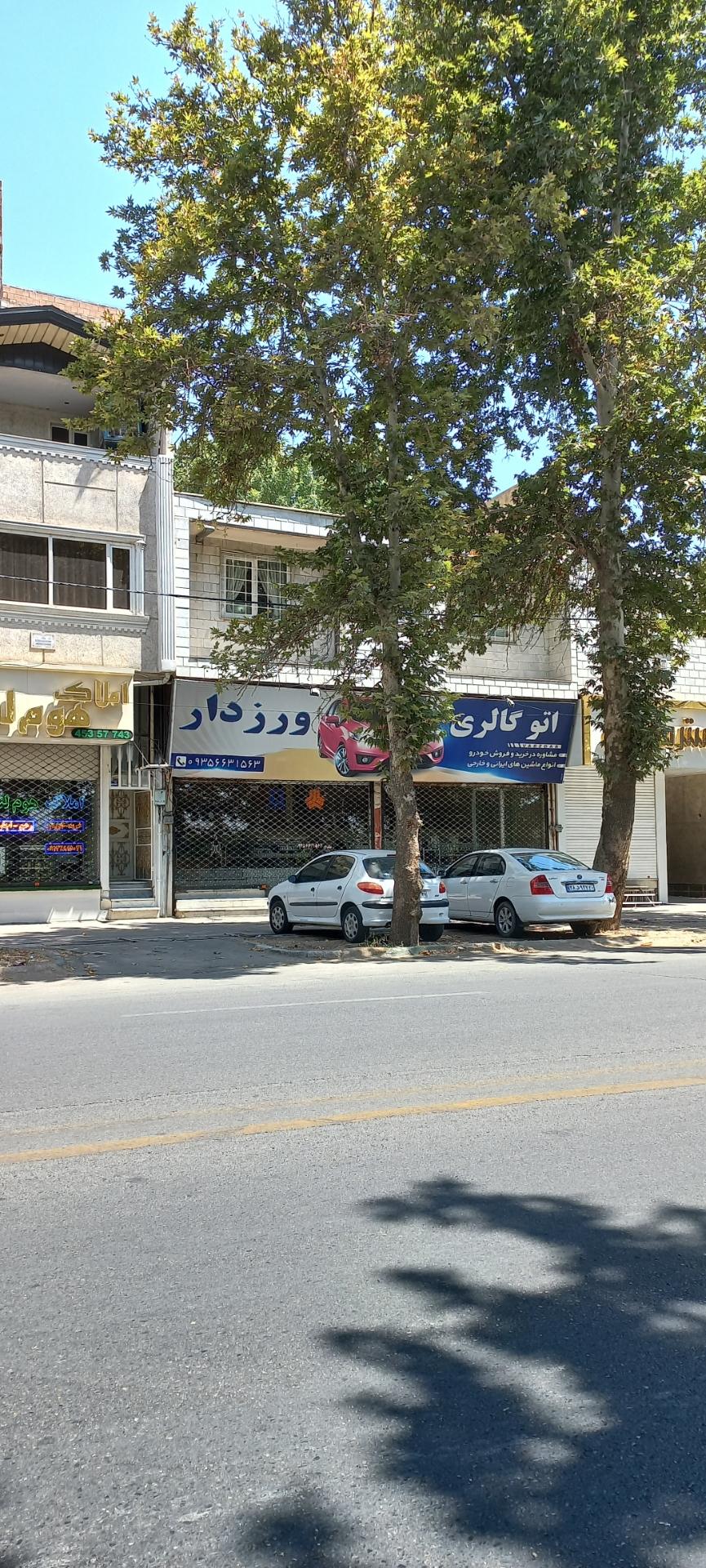 عکس اتو گالری ورزدار