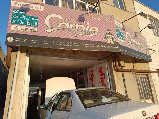 تعویض روغنی پاسارگاد