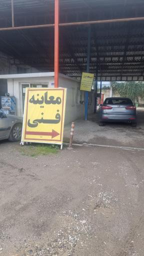 عکس معاینه فنی پژمان