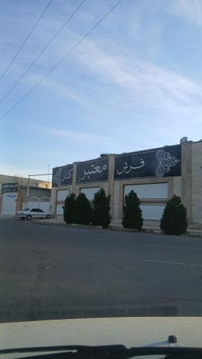 عکس نمایشگاه فرش معتبر کاشان 