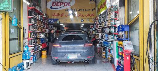 عکس تعویض روغنی تخصصی روحی