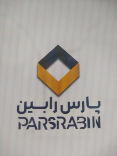 عکس شرکت آسانسور پارس رابین 